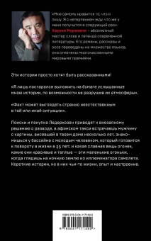 Мураками Харуки: Ничья на карусели 