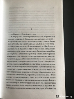 Франсуа Мориак: Фарисейка. Агнец