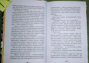 Аликс Харроу: Десять тысяч дверей