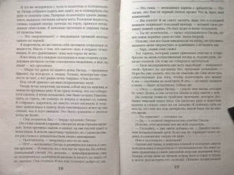 Альмира Рай: Страсть - не оправдание