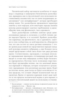 Торстейн Веблен: Инстинкт мастерства и структура промышленного искусства