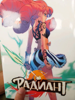 Тони Валенте: Радиант. Том 2