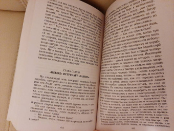 Герман Мелвилл: Моби Дик, или Белый Кит