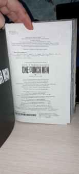 ONE: One-Punch Man 9. Книги 17-18