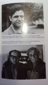 Александр Васькин: Гвардия советской литературы. Писательские будни и праздники от оттепели до перестройки