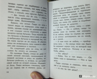 Джон Бойн: Мальчик на вершине горы