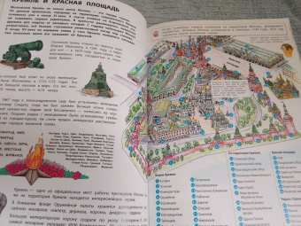 Мой первый атлас Москвы с наклейками