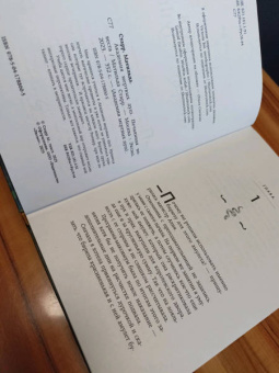 Матильда Старр: Академия мертвых душ. Нечаянная невеста. Книга 2