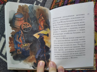 Александр Ткаченко: Житие святителя Филиппа Московского в пересказе для детей