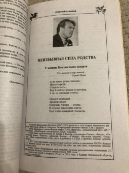 Журнал Москва. № 5. 2022
