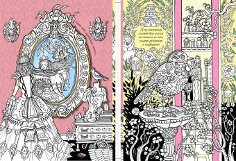 Сказочный мир. Книга для раскрашивания