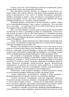 Лев Келль: Экологическая биотехнология. Учебное пособие для вузов