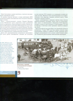 Гройсман, Храповицкий, Пожарская: XVI Всероссийская промышленная и художественная выставка 1896 года в Нижнем Новгороде. Альбом