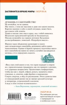 Арто Паасилинна: Очаровательное массовое самоубийство