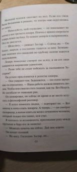 П. Фристоун: Корона из дыма (#2)
