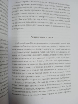 Карлейль, Саркисянц: "Вождь нации". Сотворение кумира