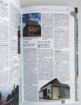 Германия