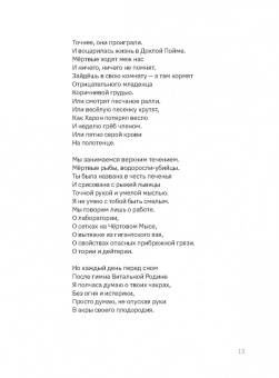 Юрий Смирнов: Астра