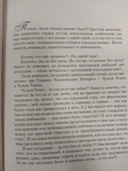 Елена Колина: Моя подруга Лиля