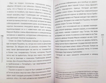 Екатерина Варкан: Тайны драгоценных камней и украшений