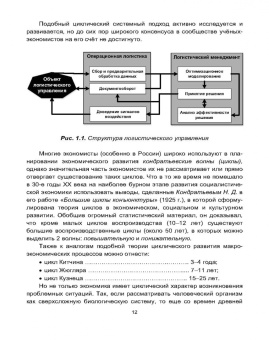 Владимир Медведев: Информационная логистика. Учебник
