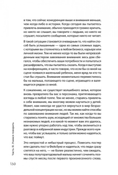 Пол Линдли: Победители. Хочешь быть успешным - мысли, как ребенок