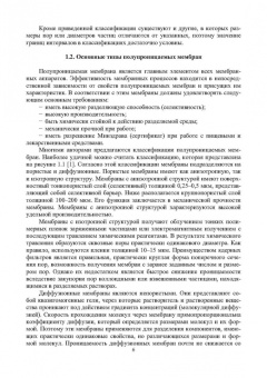 Лобасенко, Иванец: Методы интенсификации гидромеханических процессов