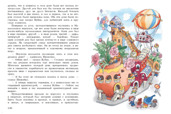 Николай Носов: Незнайка в Солнечном городе