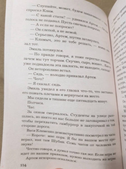 Елена Михалкова: Человек из дома напротив