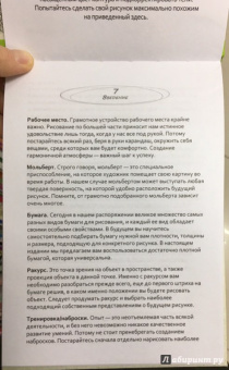 Диляра Самойлова: Рисуем на коленке. Лето