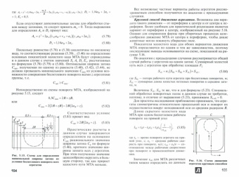 Скороходов, Левшин: Производственная эксплуатация машинно-тракторного парка