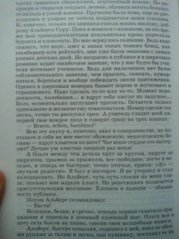Александр Куприн: Синяя звезда