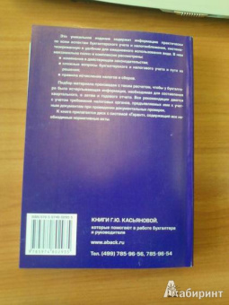 Главная книга бухглтера