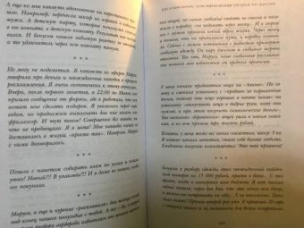Маруся Рябова: Расхламление, или Магическая уборка по-русски