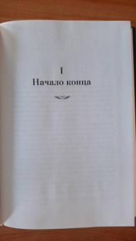 Арчибалд Кронин: Ключи Царства