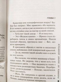 Марина Серова: Разорить не значит жениться