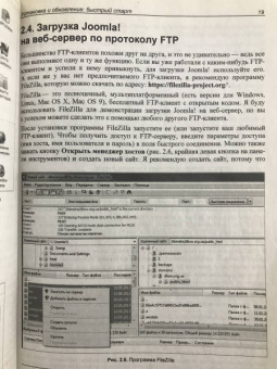 Денис Колисниченко: Самоучитель Joomla!