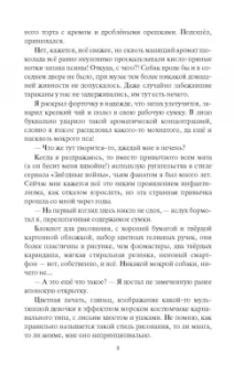 Андрей Белянин: Кицунэ