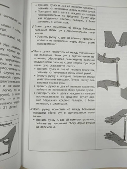 Татьяна Сухомлинова: НейроЧтение. Тренажер для повышения техники чтения