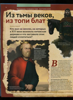 Журнал "Дилетант" № 060. Декабрь 2020.