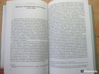 Алексеев, Бобрик, Стриганова: Константин Владимирович Арнольди, 1901-1982