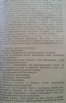 Александр Куприн: Изумруд