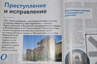 Журнал "Дилетант" № 058. Октябрь 2020