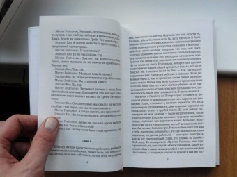 Питер Акройд: Голем:  Дэн Лино и Голем из Лаймхауса