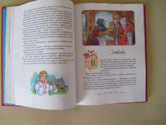 Лучшие сказки мира