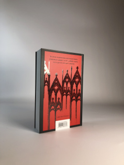 Виктор Гюго: Собор Парижской Богоматери