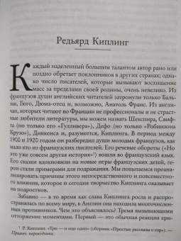 Андре Моруа: Литературные портреты. Волшебники и маги