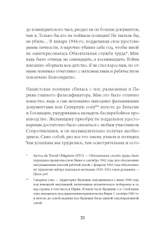 Сара Камински: Адольфо Камински, фальсификатор