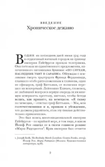 Иван Крастев: После Европы
