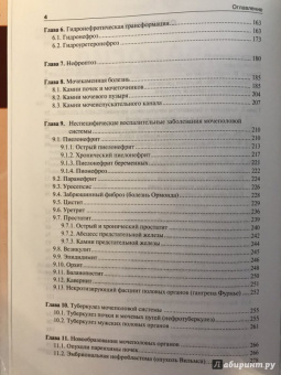Борис Комяков: Урология